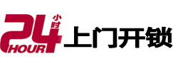 荔湾24小时上门开锁公司